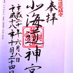 投稿日:2025年8月12日 写真