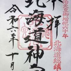 投稿日:2024年10月18日 写真