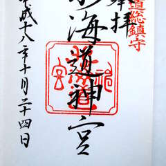 投稿日:2025年8月12日 写真