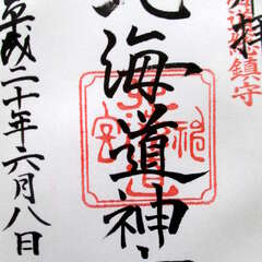 投稿日:2025年8月12日 写真