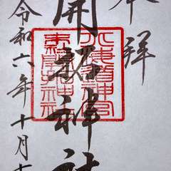 投稿日:2024年10月18日 写真