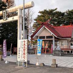 帯廣明神大社(投稿日:2025年11月22日) 写真