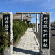 北門神社