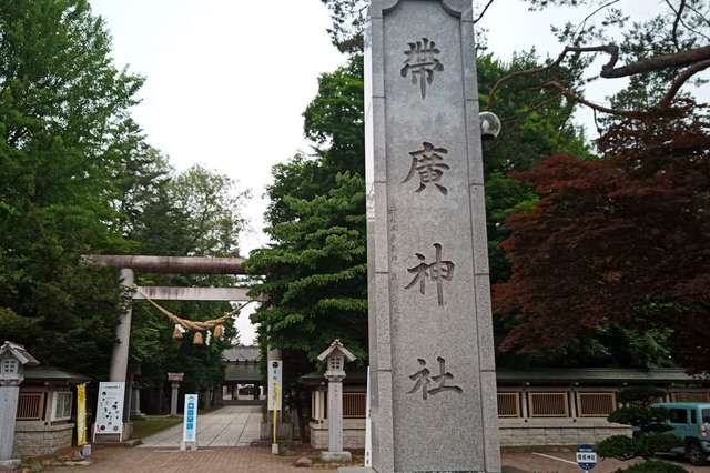 帯廣神社 北海道帯広市 八百万の神