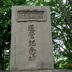 愛國神社(投稿日:2025年8月13日) 写真