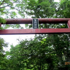 鷲別神社(投稿日:2025年8月13日) 写真