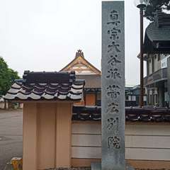 お寺の門前(投稿日:2021年6月23日) 写真