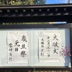 投稿日:2023年12月27日 写真