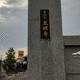 光明寺