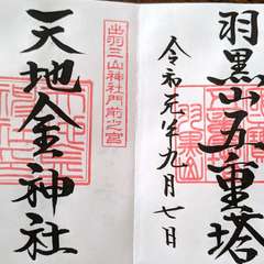 投稿日:2019年10月26日 写真