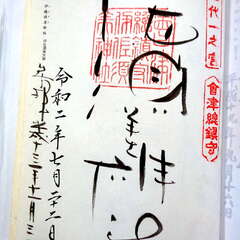 投稿日:2025年7月6日 写真