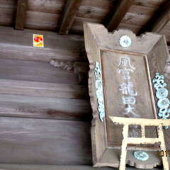 龍田神社(投稿日:2025年7月30日) 写真