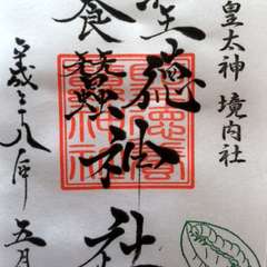 投稿日:2016年5月1日 写真