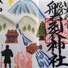 御朱印(投稿日:2024年1月7日) 写真