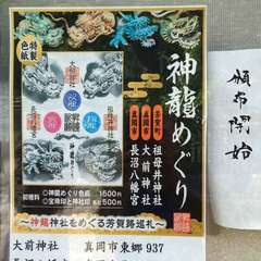 祖母井神社(投稿日:2024年8月24日) 写真
