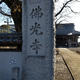 繪唐山 佛光寺