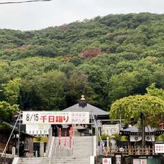 三毳不動尊(投稿日:2025年8月10日) 写真