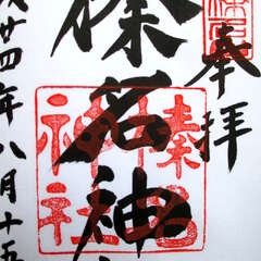 投稿日:2025年7月25日 写真