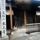 本元寺