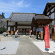 神通山 大聖護国寺