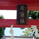 月讀社