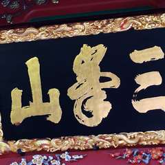 投稿日:2015年9月27日 写真