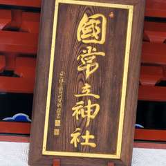 投稿日:2015年9月27日 写真