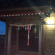 稲荷神社