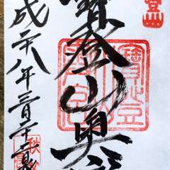 投稿日:2016年3月22日 写真