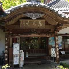 都幾山 慈光寺(投稿日:2024年5月18日) 写真