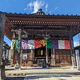 長岳山 今宮坊