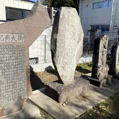 昭和天皇御大典記念の碑(投稿日:2025年12月13日) 写真