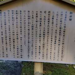 埴生神社(投稿日:2024年11月24日) 写真