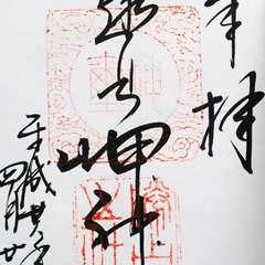 投稿日:2016年4月22日 写真