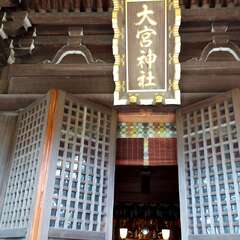 草刈大宮神社(投稿日:2025年12月13日) 写真