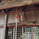 六所神社