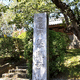 本勝山 長胤寺