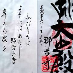 投稿日:2016年3月22日 写真