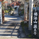 薬王寺