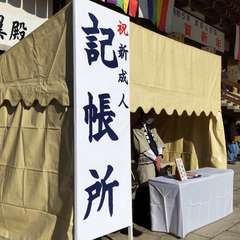 投稿日:2023年1月9日 写真