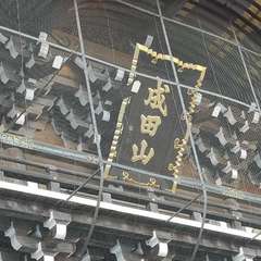 投稿日:2021年12月3日 写真