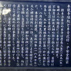 本竜寺(投稿日:2022年11月5日) 写真