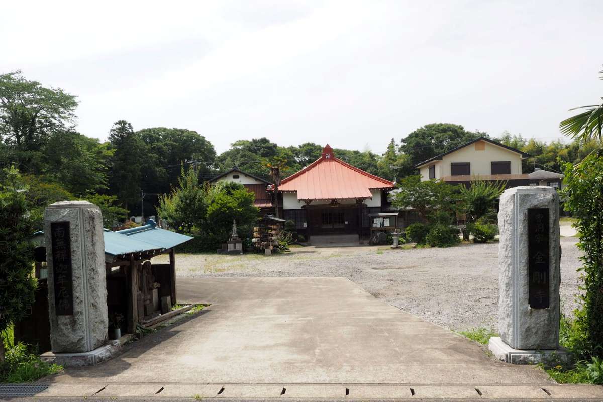 市原市馬立 金剛寺｜卍金剛寺｜千葉県市原市 八百万の神