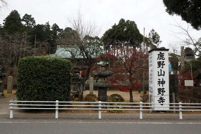 卍鹿野山 神野寺|千葉県君津市 八百万の神