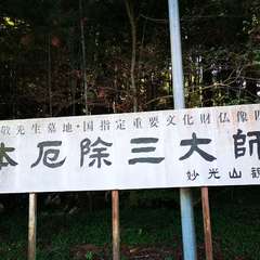 投稿日:2021年12月5日 写真