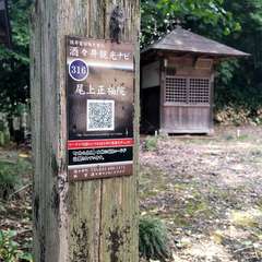 酒々井町の寺社巡り 結願(投稿日:2022年7月18日) 写真