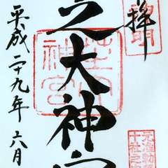 投稿日:2017年9月27日 写真