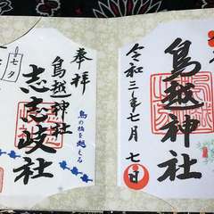 投稿日:2021年7月8日 写真