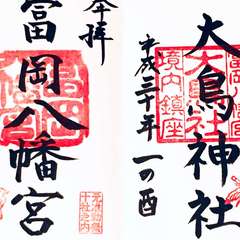 投稿日:2018年12月28日 写真