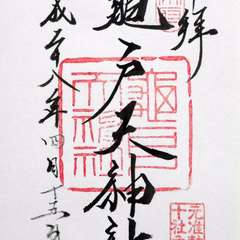 投稿日:2016年4月15日 写真